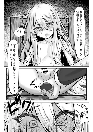 [Youkan] Majo (♂) Gari Fhentai - Page 17