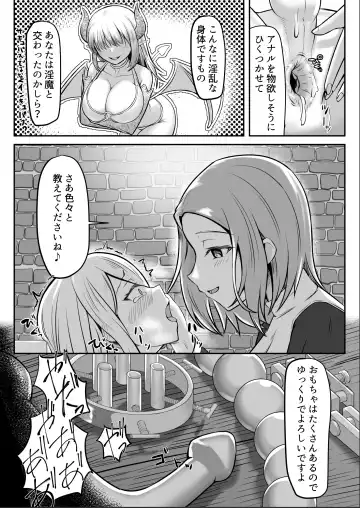 [Youkan] Majo (♂) Gari Fhentai - Page 24