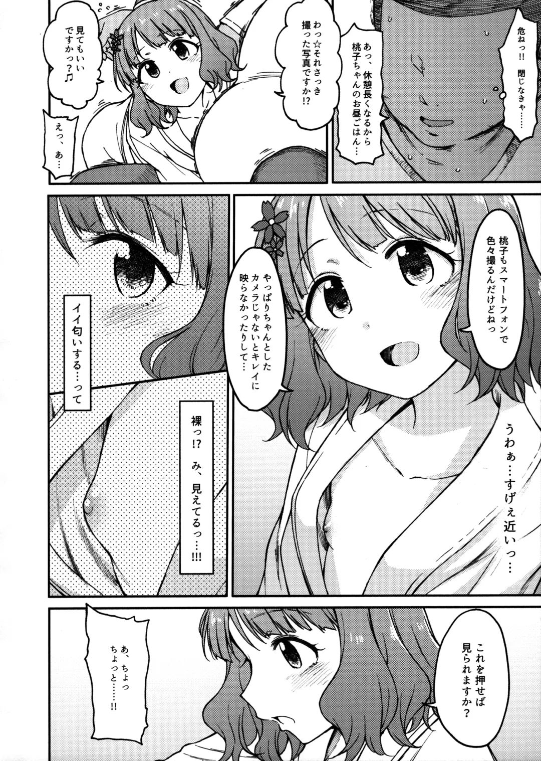 [3e] Candy Wrapper Fhentai - Page 11