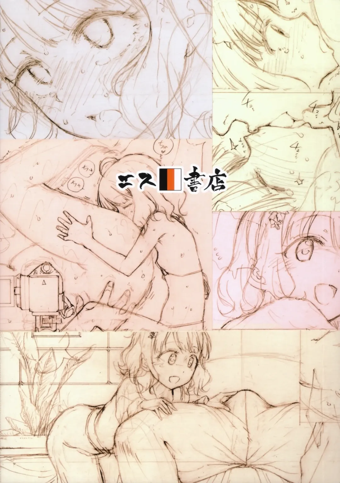 [3e] Candy Wrapper Fhentai - Page 34