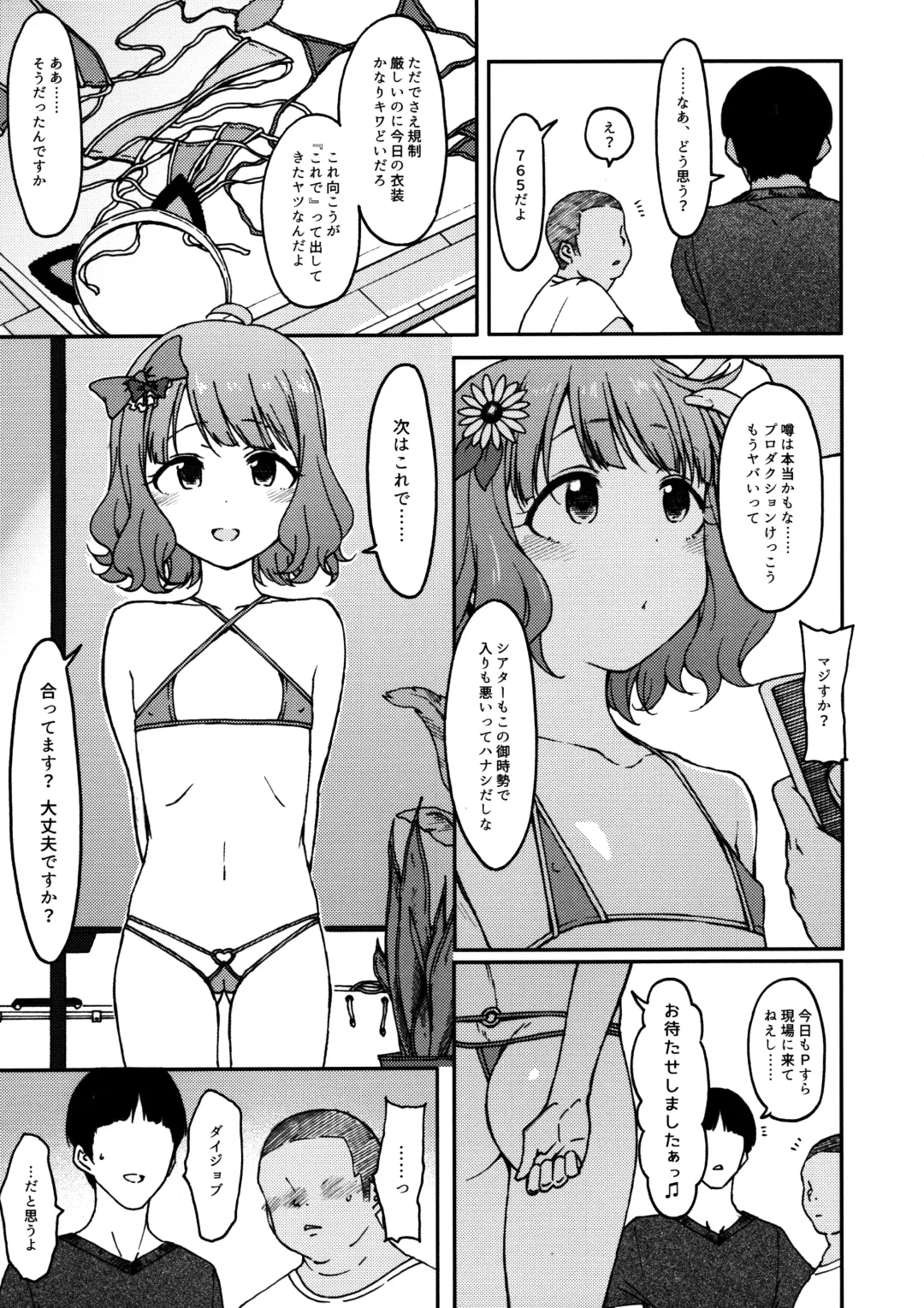 [3e] Candy Wrapper Fhentai - Page 6