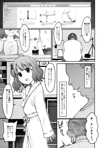 [3e] Candy Wrapper Fhentai - Page 10