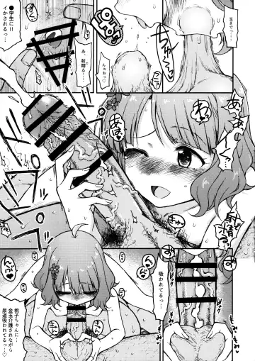 [3e] Candy Wrapper Fhentai - Page 16