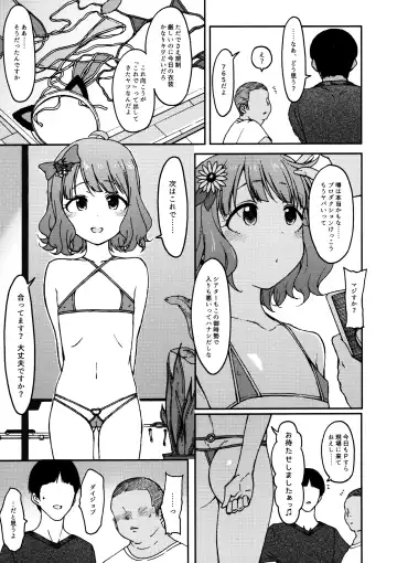 [3e] Candy Wrapper Fhentai - Page 6