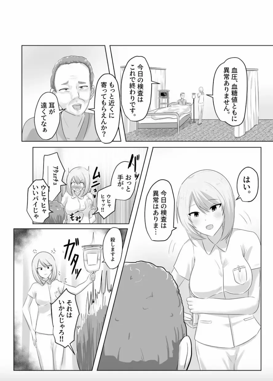 [Hangesho] XChange Fhentai - Page 19