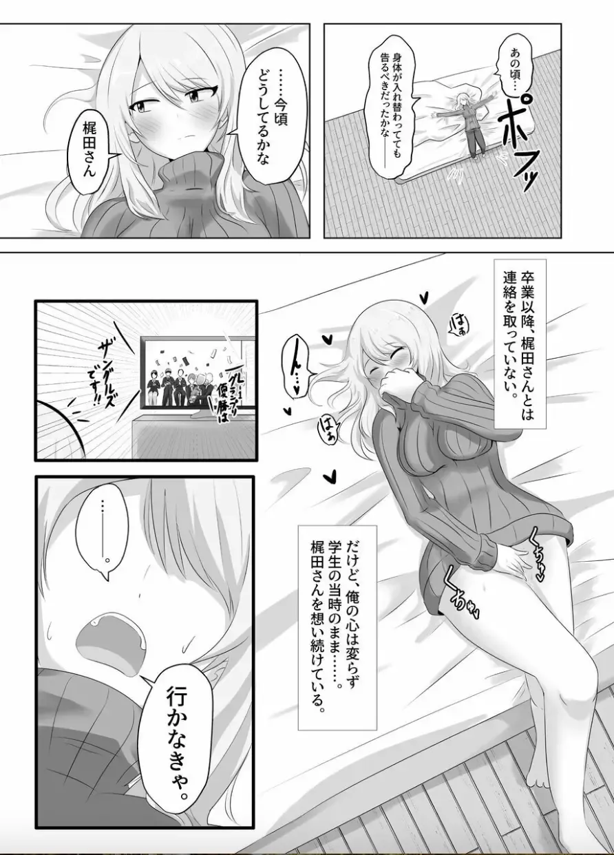 [Hangesho] XChange Fhentai - Page 22