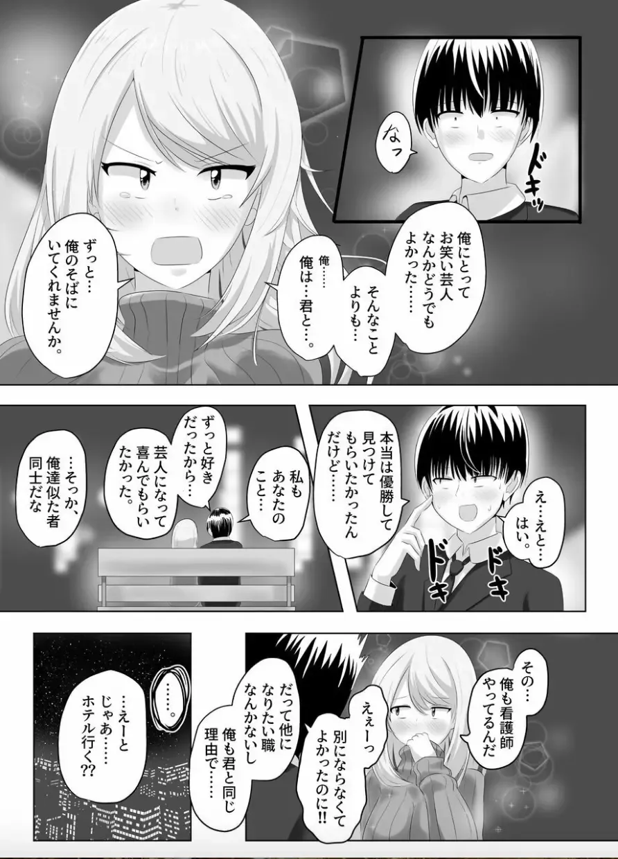 [Hangesho] XChange Fhentai - Page 26