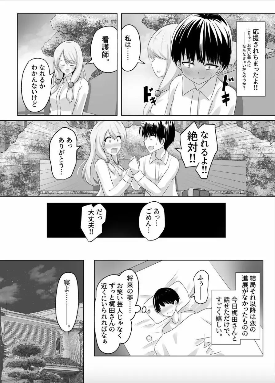 [Hangesho] XChange Fhentai - Page 5