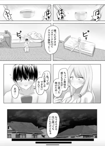 [Hangesho] XChange Fhentai - Page 16