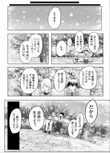 [Hangesho] XChange Fhentai - Page 17