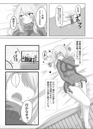 [Hangesho] XChange Fhentai - Page 22