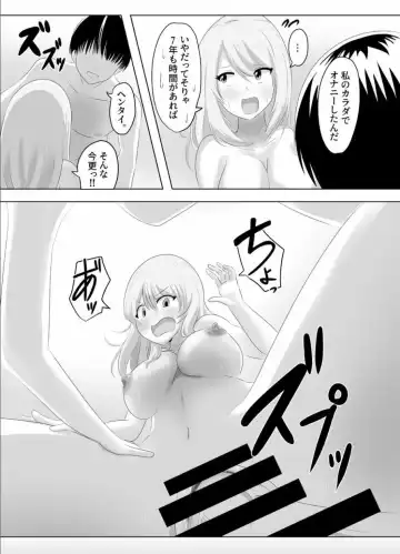 [Hangesho] XChange Fhentai - Page 29