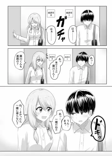 [Hangesho] XChange Fhentai - Page 3