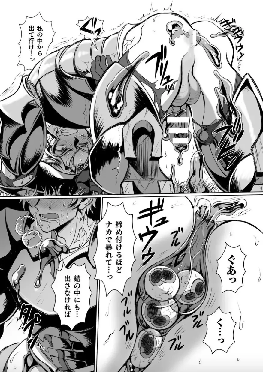 [Usuno Taro] Hyoui Kan Kishi Stallion Kimo Otoko ni Nottorare Buzama Zecchou! Ch. 1 Fhentai - Page 18