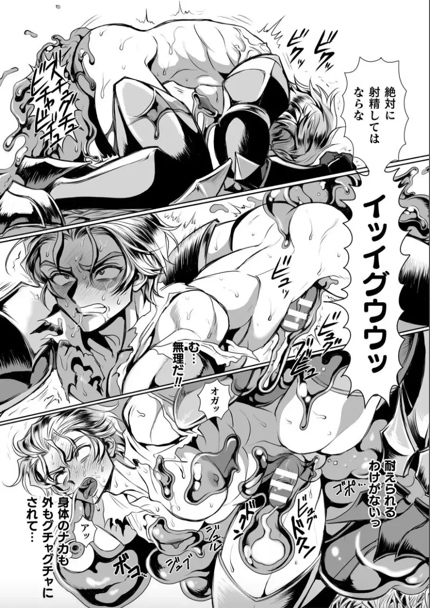 [Usuno Taro] Hyoui Kan Kishi Stallion Kimo Otoko ni Nottorare Buzama Zecchou! Ch. 1 Fhentai - Page 20