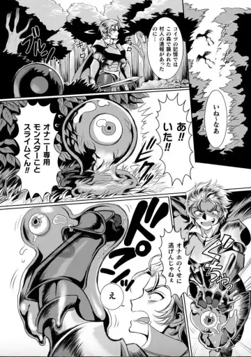 [Usuno Taro] Hyoui Kan Kishi Stallion Kimo Otoko ni Nottorare Buzama Zecchou! Ch. 1 Fhentai - Page 11