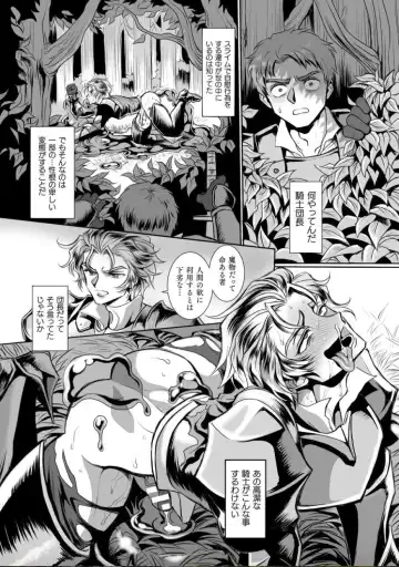 [Usuno Taro] Hyoui Kan Kishi Stallion Kimo Otoko ni Nottorare Buzama Zecchou! Ch. 1 Fhentai - Page 15