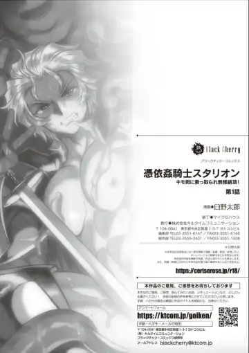 [Usuno Taro] Hyoui Kan Kishi Stallion Kimo Otoko ni Nottorare Buzama Zecchou! Ch. 1 Fhentai - Page 23