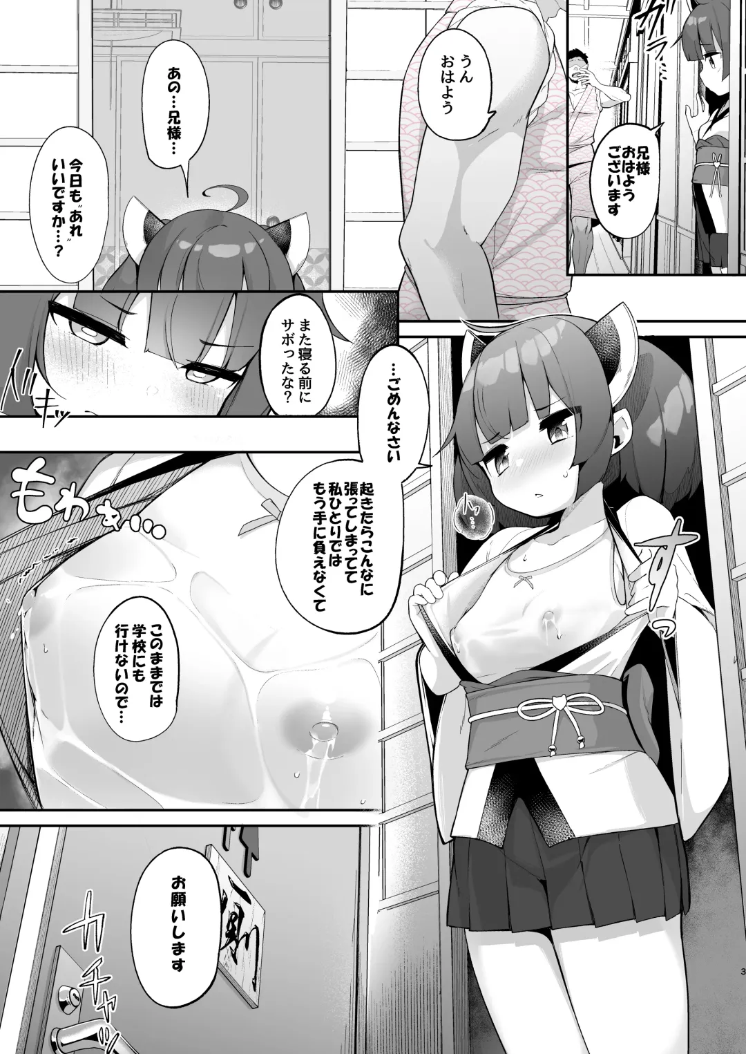 [Jovejun.] Kiritan Omae ga Mama ni Narunda yo. Fhentai - Page 2
