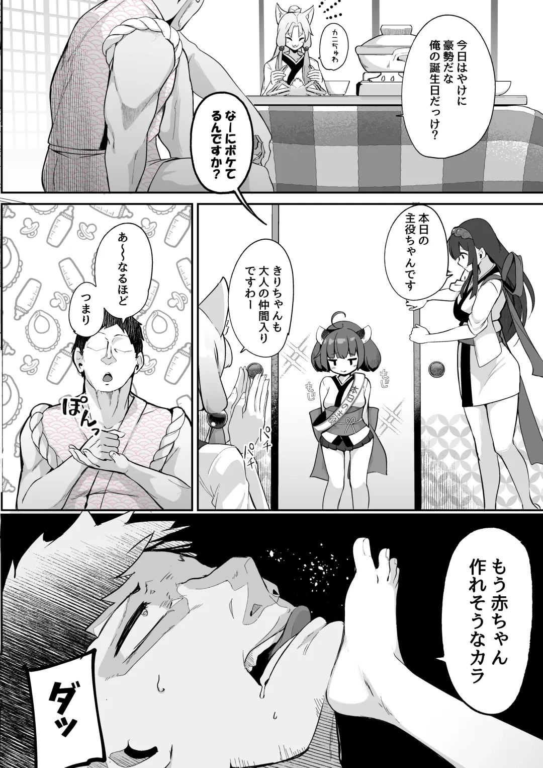 [Jovejun.] Kiritan Omae ga Mama ni Narunda yo. Fhentai - Page 9