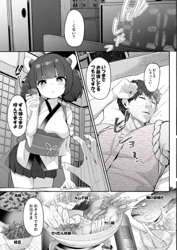 [Jovejun.] Kiritan Omae ga Mama ni Narunda yo. Fhentai - Page 8