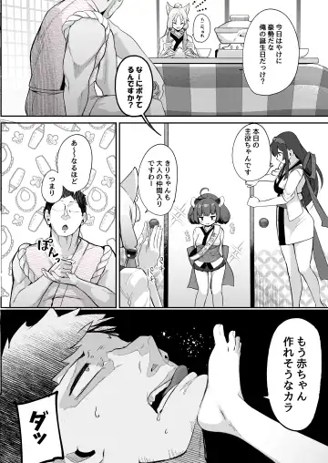 [Jovejun.] Kiritan Omae ga Mama ni Narunda yo. Fhentai - Page 9