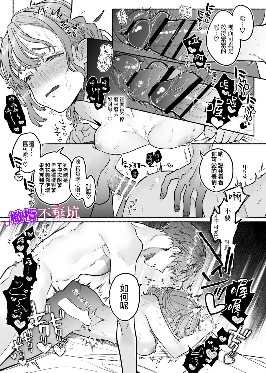 [Tama No Chichi] Yasashii Yasashii Yuu-kun wa Konya wa Zenzen Yasashikunai | 超级超级温柔的优君 今晚一点都不温柔 Fhentai - Page 25