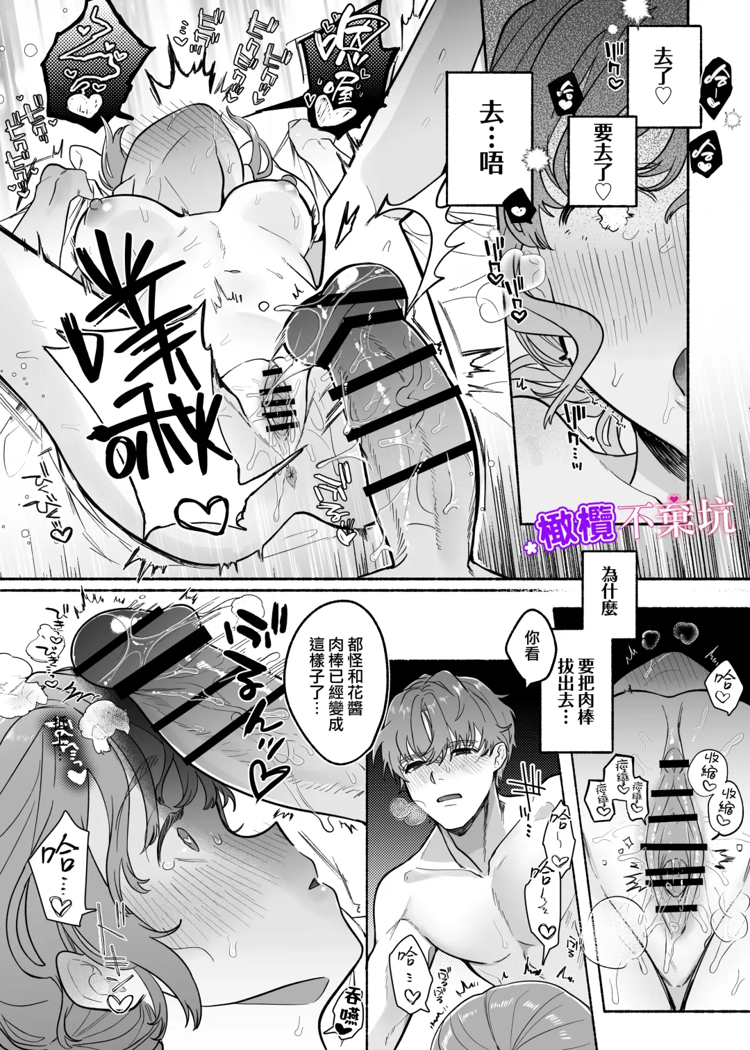 [Tama No Chichi] Yasashii Yasashii Yuu-kun wa Konya wa Zenzen Yasashikunai | 超级超级温柔的优君 今晚一点都不温柔 Fhentai - Page 31