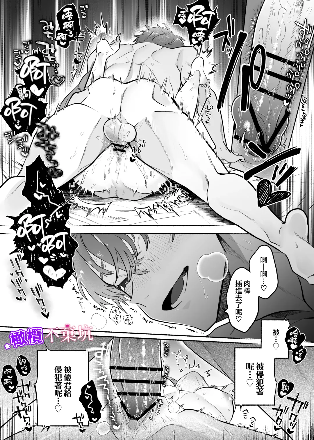 [Tama No Chichi] Yasashii Yasashii Yuu-kun wa Konya wa Zenzen Yasashikunai | 超级超级温柔的优君 今晚一点都不温柔 Fhentai - Page 34