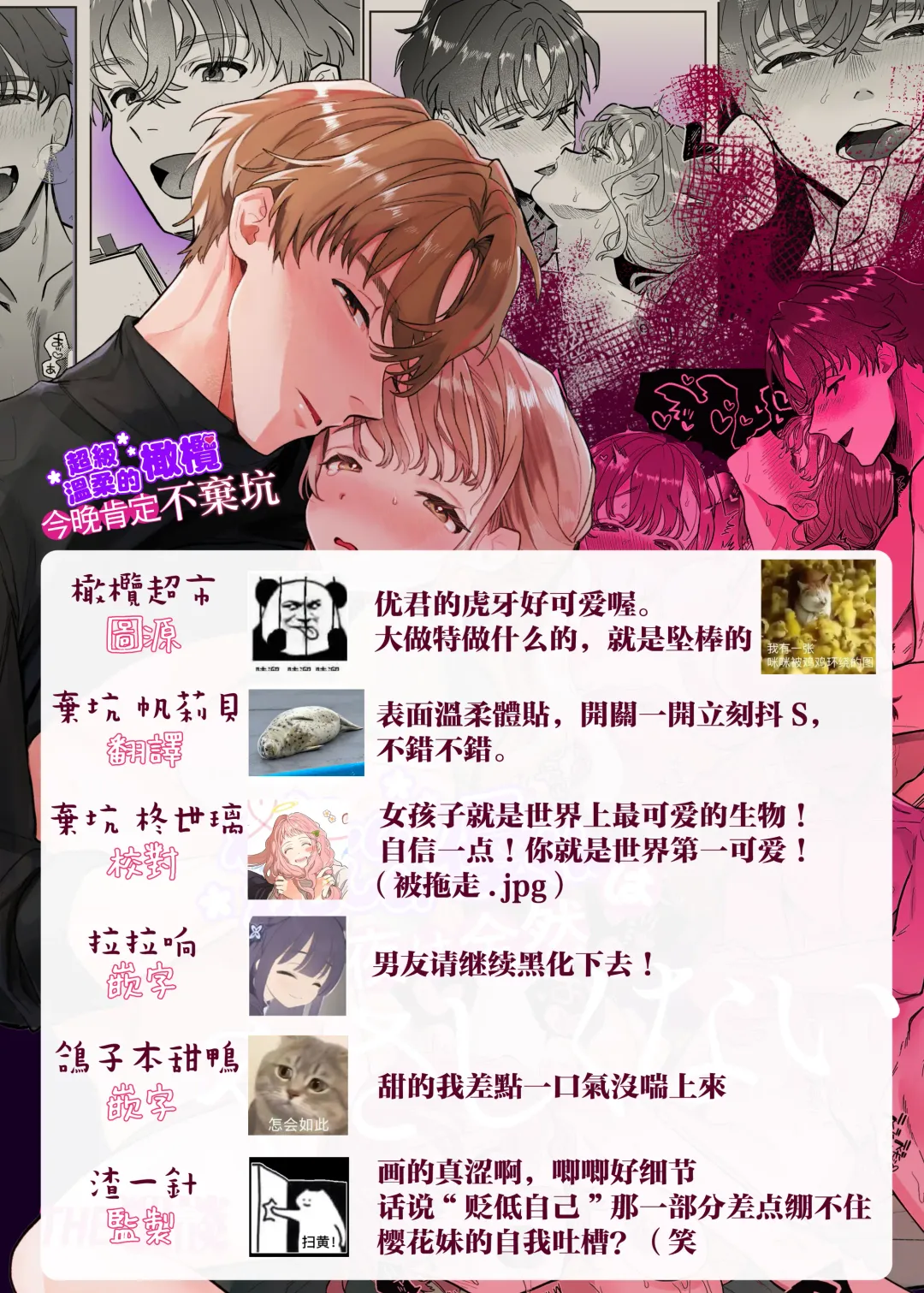 [Tama No Chichi] Yasashii Yasashii Yuu-kun wa Konya wa Zenzen Yasashikunai | 超级超级温柔的优君 今晚一点都不温柔 Fhentai - Page 47