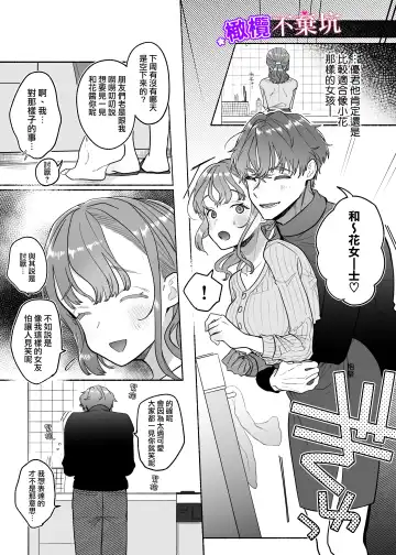 [Tama No Chichi] Yasashii Yasashii Yuu-kun wa Konya wa Zenzen Yasashikunai | 超级超级温柔的优君 今晚一点都不温柔 Fhentai - Page 11