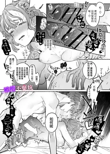 [Tama No Chichi] Yasashii Yasashii Yuu-kun wa Konya wa Zenzen Yasashikunai | 超级超级温柔的优君 今晚一点都不温柔 Fhentai - Page 25