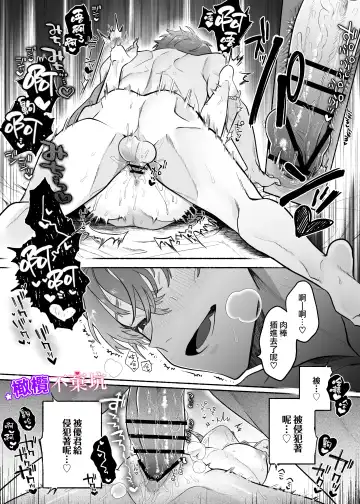 [Tama No Chichi] Yasashii Yasashii Yuu-kun wa Konya wa Zenzen Yasashikunai | 超级超级温柔的优君 今晚一点都不温柔 Fhentai - Page 34