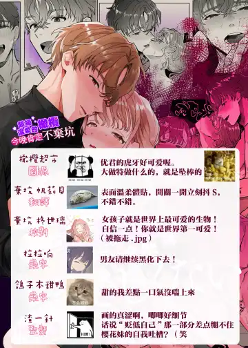 [Tama No Chichi] Yasashii Yasashii Yuu-kun wa Konya wa Zenzen Yasashikunai | 超级超级温柔的优君 今晚一点都不温柔 Fhentai - Page 47