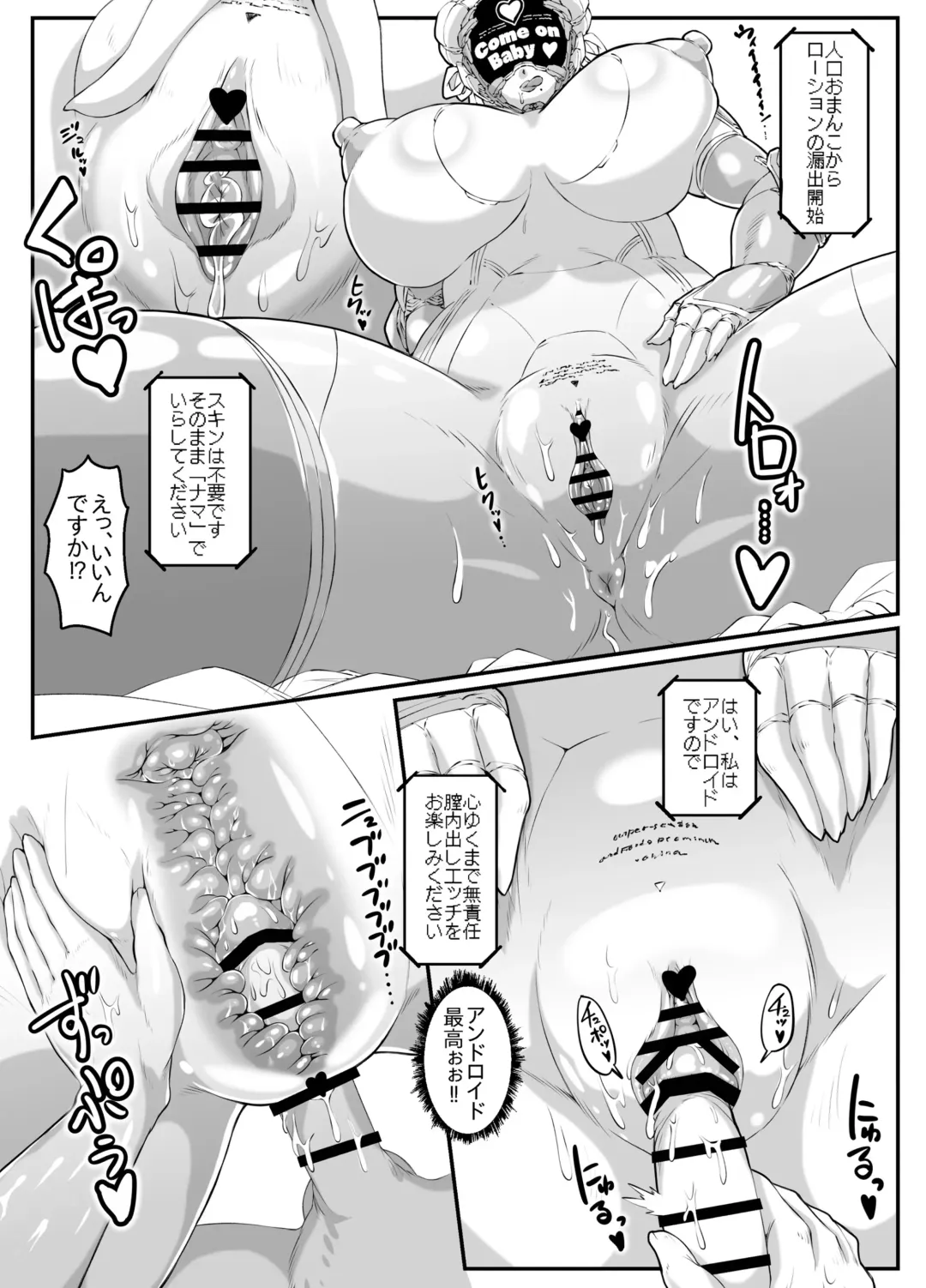 [Andojing] Android no Ofuroya-san PLAYBOT Soukangou Fhentai - Page 14