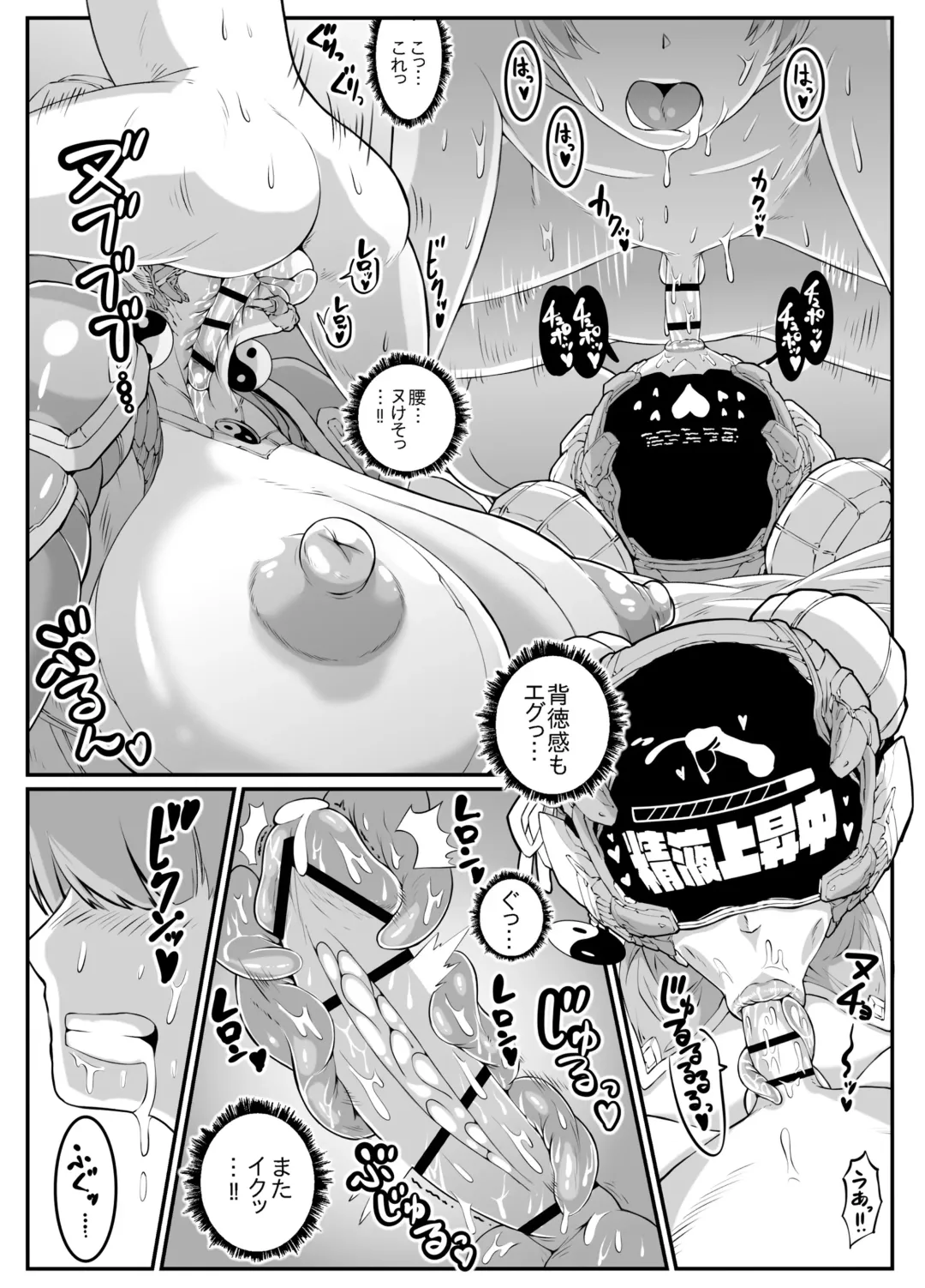 [Andojing] Android no Ofuroya-san PLAYBOT Soukangou Fhentai - Page 21