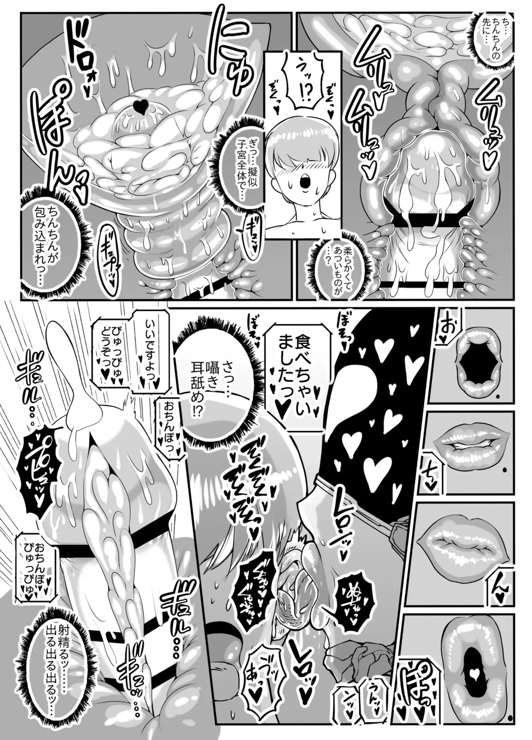 [Andojing] Android no Ofuroya-san PLAYBOT Soukangou Fhentai - Page 36