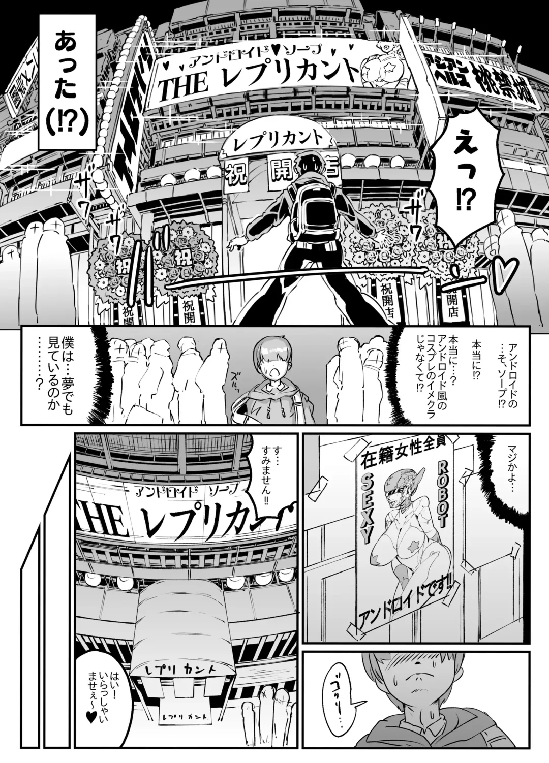 [Andojing] Android no Ofuroya-san PLAYBOT Soukangou Fhentai - Page 4