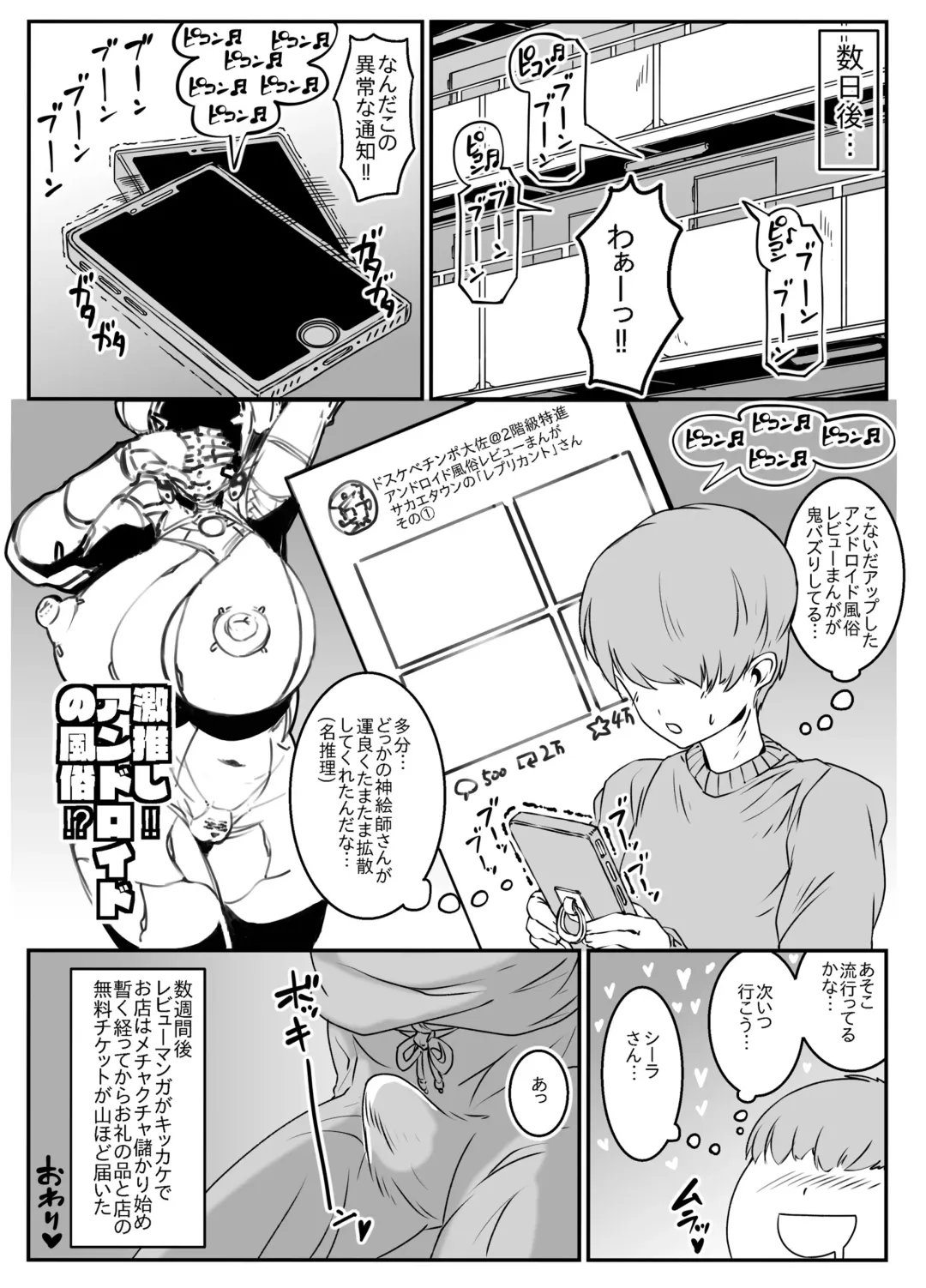 [Andojing] Android no Ofuroya-san PLAYBOT Soukangou Fhentai - Page 41