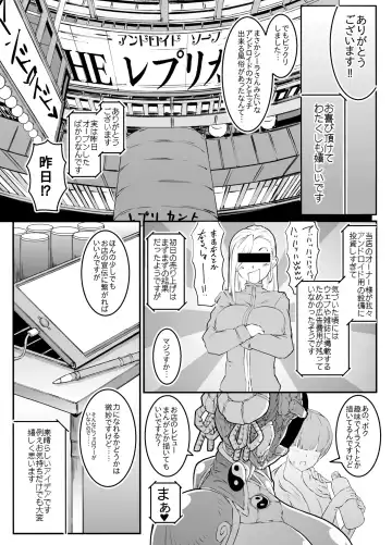 [Andojing] Android no Ofuroya-san PLAYBOT Soukangou Fhentai - Page 25
