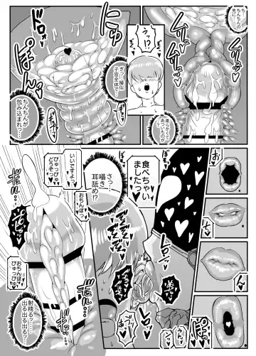 [Andojing] Android no Ofuroya-san PLAYBOT Soukangou Fhentai - Page 36