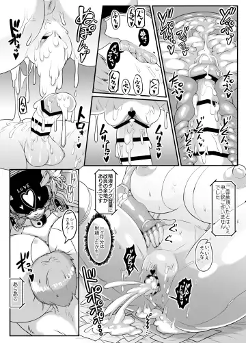 [Andojing] Android no Ofuroya-san PLAYBOT Soukangou Fhentai - Page 38