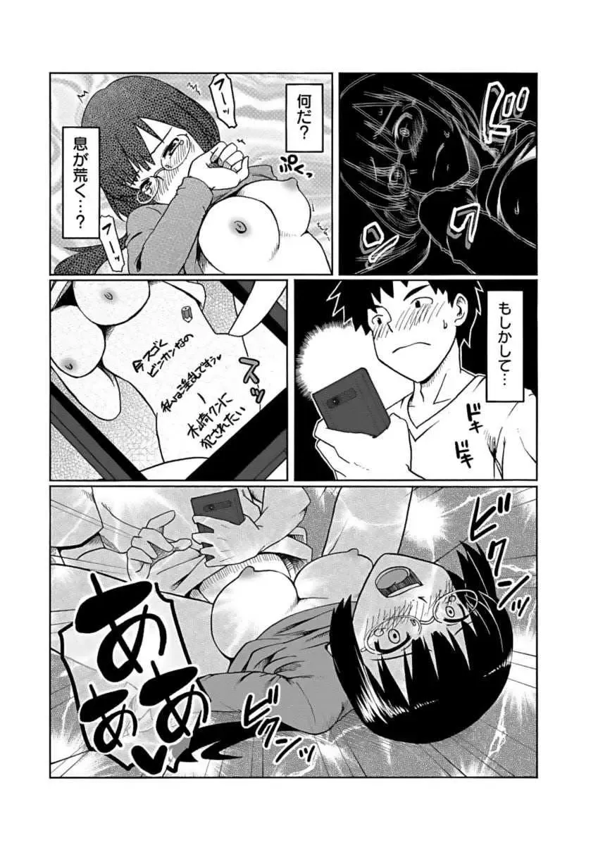 Kanojo ni Rakugaki Suruto Bitchi ni naru Kami Appli Fhentai - Page 11