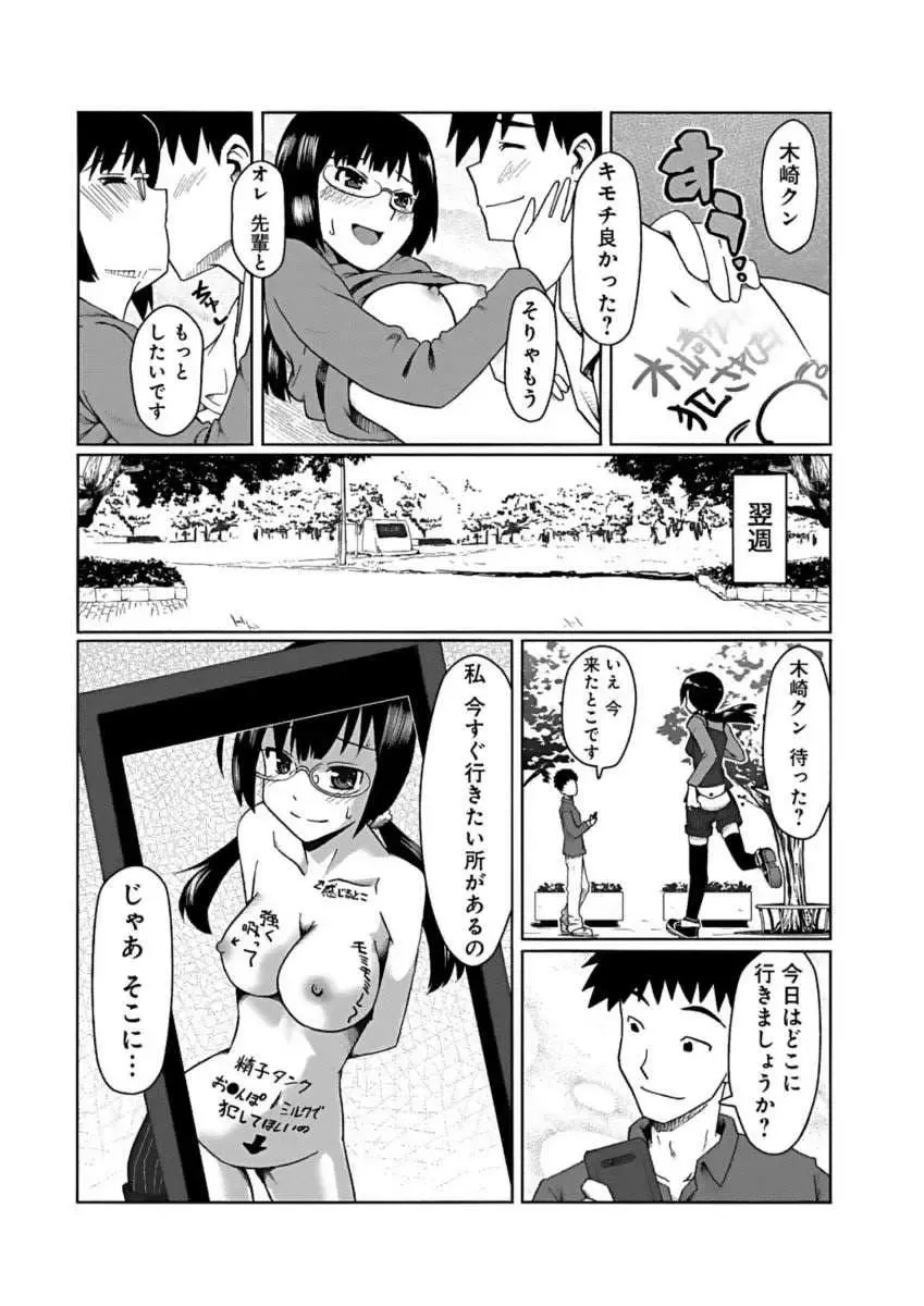Kanojo ni Rakugaki Suruto Bitchi ni naru Kami Appli Fhentai - Page 17