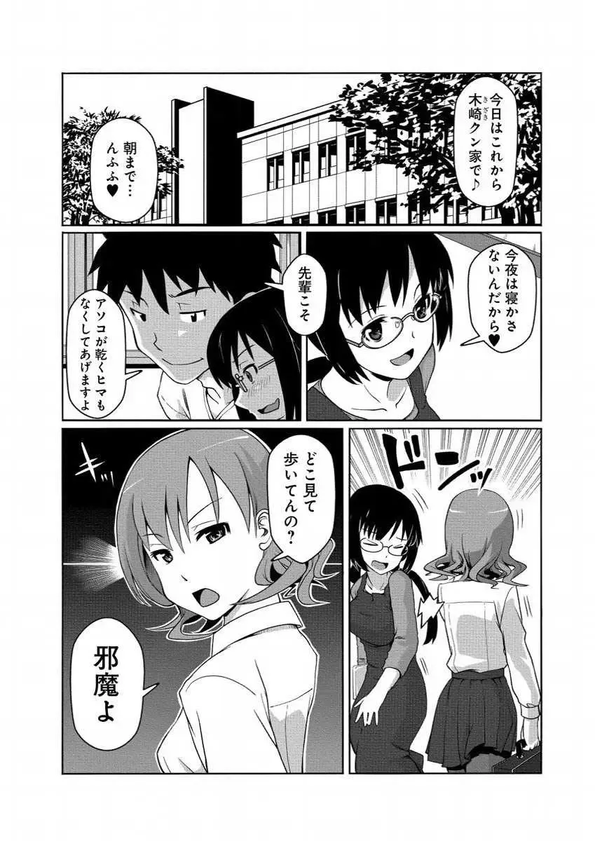 Kanojo ni Rakugaki Suruto Bitchi ni naru Kami Appli Fhentai - Page 19