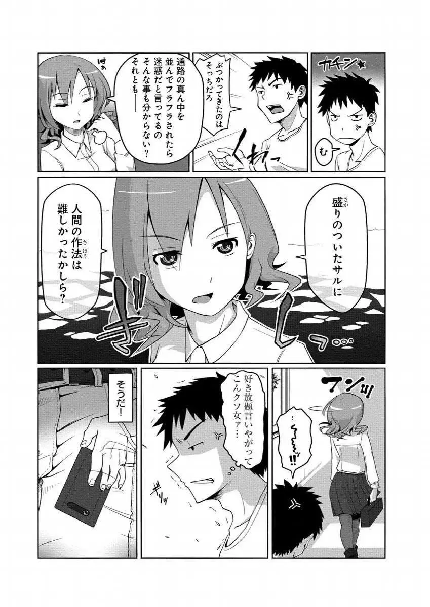 Kanojo ni Rakugaki Suruto Bitchi ni naru Kami Appli Fhentai - Page 20