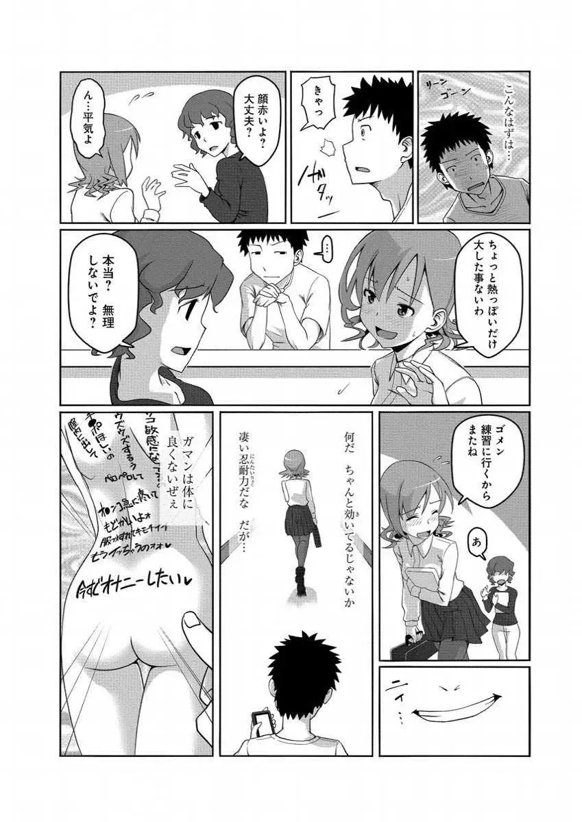Kanojo ni Rakugaki Suruto Bitchi ni naru Kami Appli Fhentai - Page 23
