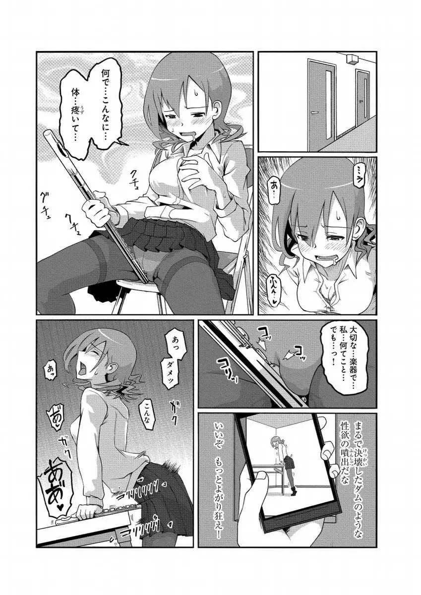 Kanojo ni Rakugaki Suruto Bitchi ni naru Kami Appli Fhentai - Page 24