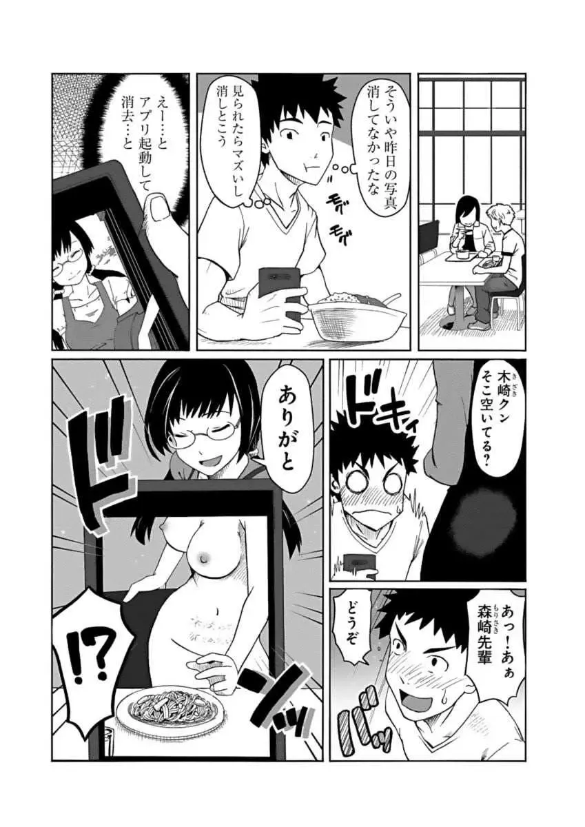Kanojo ni Rakugaki Suruto Bitchi ni naru Kami Appli Fhentai - Page 3