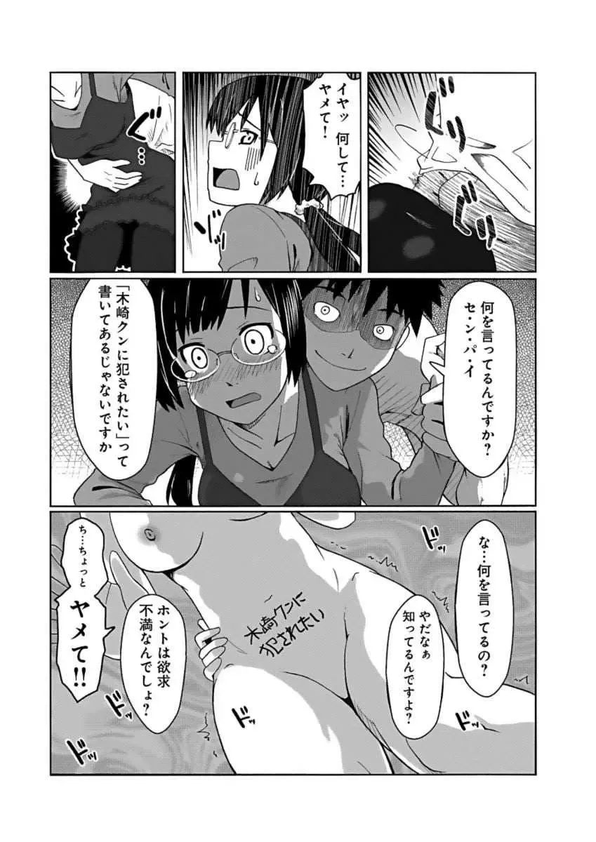 Kanojo ni Rakugaki Suruto Bitchi ni naru Kami Appli Fhentai - Page 7